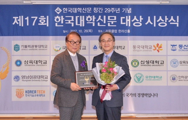 동신대, 교육혁신 부문 한국대학신문 대학대상 수상 기사의 사진