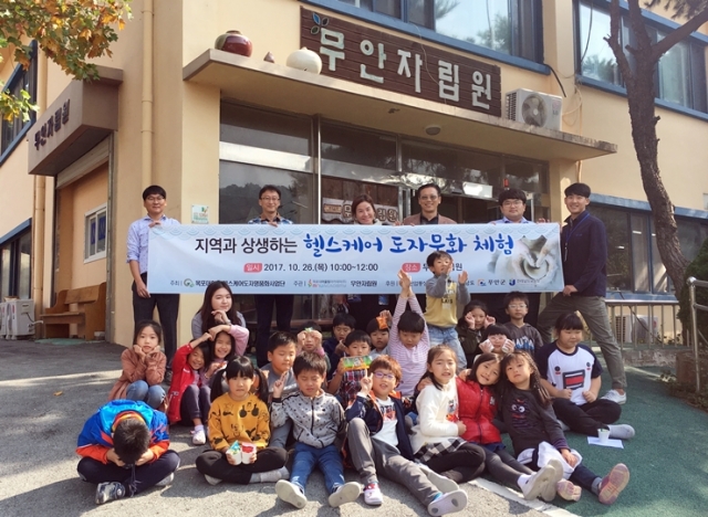 목포대 헬스케어도자명품화사업단이 26일 개최한 헬스케어 도자문화 체험행사에 참여한 어린이들이 기념촬영하고 있다.