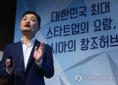 김범수 카카오 의장, 10일 국감 증인 첫 출석···국회에 통보