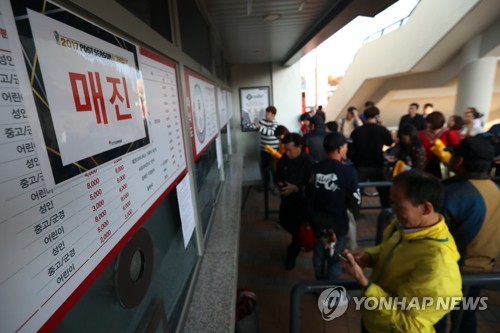 한국시리즈(기아 vs 두산) 암표 기승···티켓 1장에 280만원?