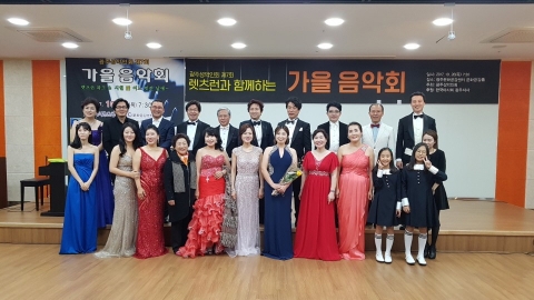 마사회 광주지사, 렛츠런과 함께하는 ‘가을음악회’ 성료
