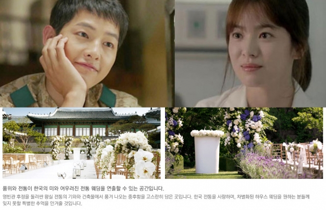 송중기♥송혜교 결혼, 신라호텔 영빈관 모습. 사진=신라호텔 홈페이지 캡쳐