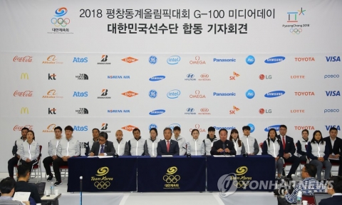 2018 평창 동계올림픽 국가대표 선수들 “‘위대한 도전’ 이어갈 것”