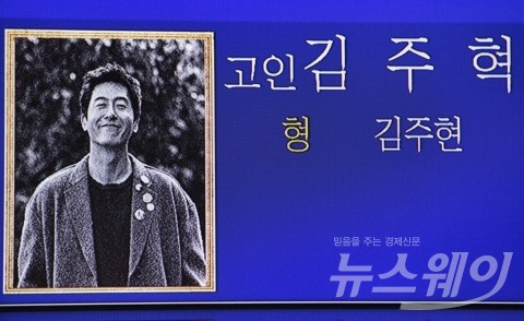 故김주혁, 약물 부작용 가능성 제기···최종 부검결과 ‘관심 ↑’