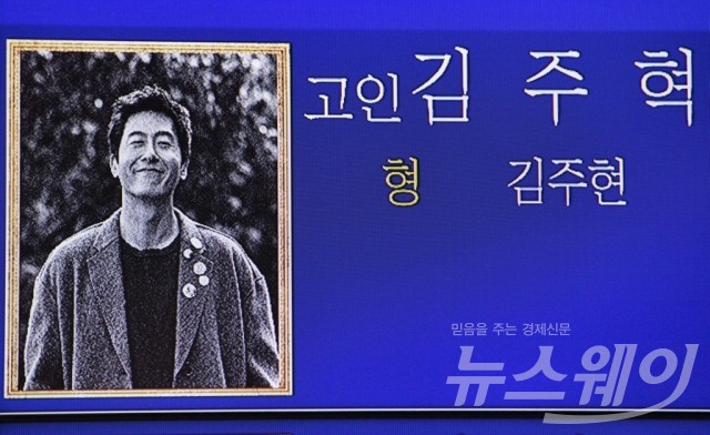배우 故 김주혁 빈소. 사진=사진공동취재단