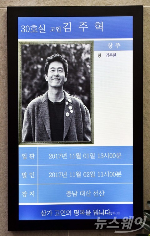오늘(2일) 김주혁 발인, 새벽까지 조문 행렬 이어져