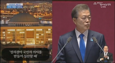 문재인 대통령 “‘개헌 국민투표’ 시기 놓치면··· 뜻 모으기 쉽지 않아”