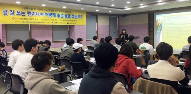 목포대 공학교육혁신센터, 공학적 글쓰기 특강 개최
