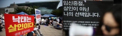 헌재, 낙태죄 새로 심리 중···위헌 결정 나올까