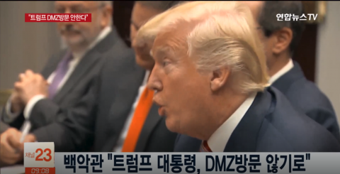 트럼프, 방한 중 DMZ 방문 안 한다