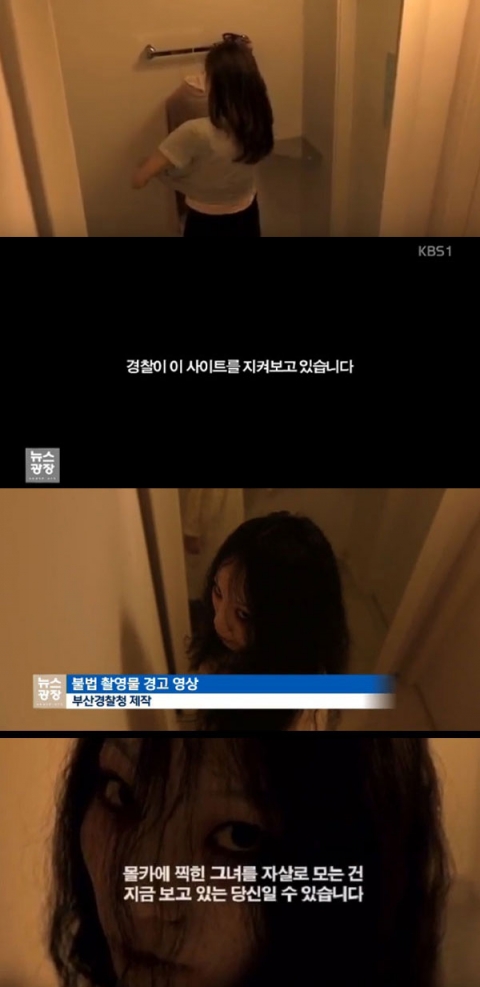 탈의실 몰카보다 ‘깜짝’···경찰, 가짜 몰카 올린 진짜 이유?
