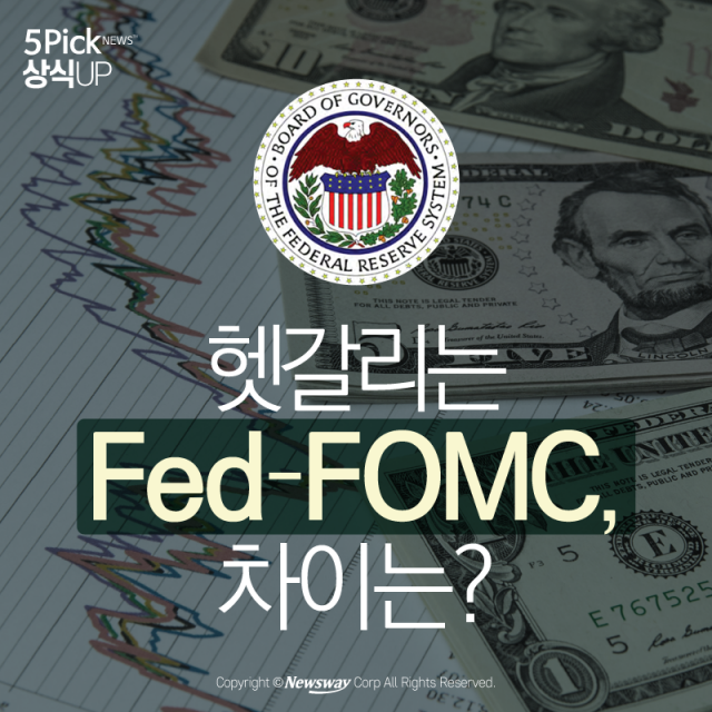 헷갈리는 Fed-FOMC, 차이는? 기사의 사진