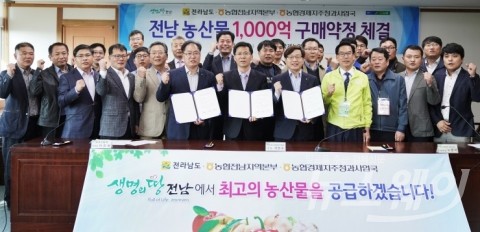 국제농업박람회서 원예농산물 1천억 구매약정