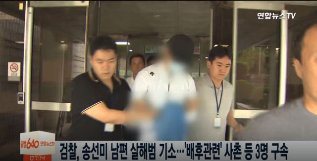 송선미 남편 청부살해범, 1심서 징역 22년···검찰 구형보다 높아
