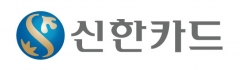 신한카드, ‘신한판’서 승인내역 무료 알림 기사의 사진