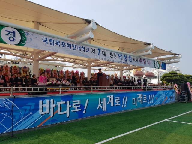 목포해양대학교 제7대 박성현 총장 취임식이 3일 열렸다.