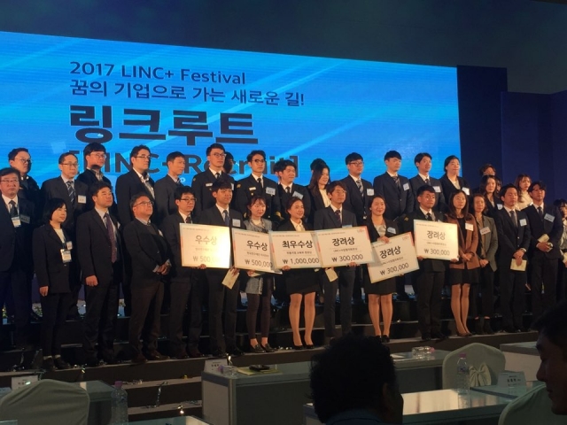 목포해양대 LINC+사업단이 ‘2017 산학협력EXPO’에서 ‘링크루트-사회맞춤형 우수인재 장려상’을 수상하고 있다.