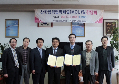 목포여자상업고등학교, 목포고용노동지청과 협약 체결