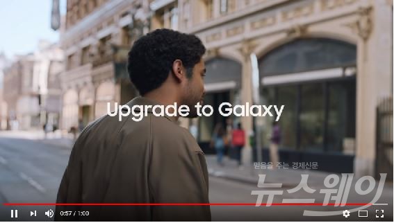 삼성전자의 기발한 광고···아이폰10년 ‘디스’ 후 ‘Upgrade to Galaxy’ 사진=유튜브 영상 캡쳐