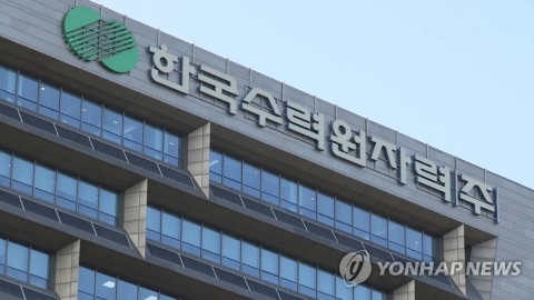 한수원, 용역노동자 인건비 20억원 후려쳐