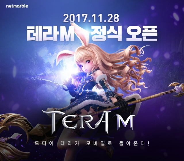 넷마블게임즈(넷마블)는 오는 28일 모바일 다중역할수행게임(MMORPG) ‘테라M’을 출시한다고 7일 밝혔다. 사진=넷마블게임즈 제공
