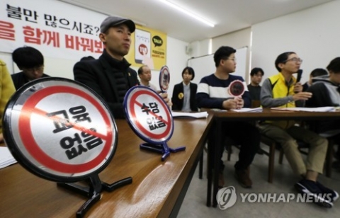 ‘직장 내 갑질 방지’ ···직장갑질119는 어떤 단체?