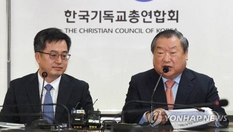 종교인 과세 토론회, 개신교서 반대해 무산