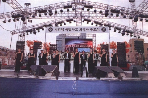익산시 이리역 폭발사고 40주기 추모행사 개최