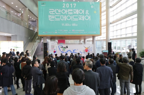 군산 아트페어&amp;핸드메이드페어 ‘성료’