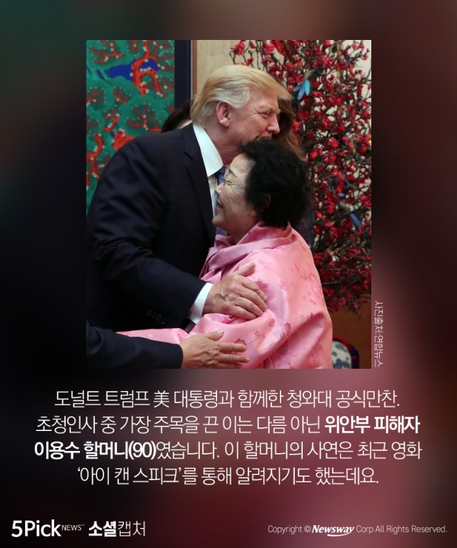 위안부 피해 할머니, 독도새우···‘일본 보고 있나’ 기사의 사진