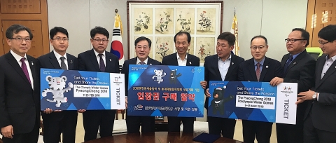 농어촌공사,  평창올림픽 성공적 개최 위해 전사 차원 지원