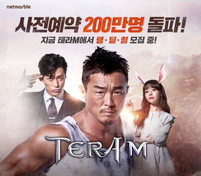 사진=넷마블게임즈 제공.