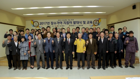 장수가야 화려한 부활,장수가야 지킴이 2기 발대식