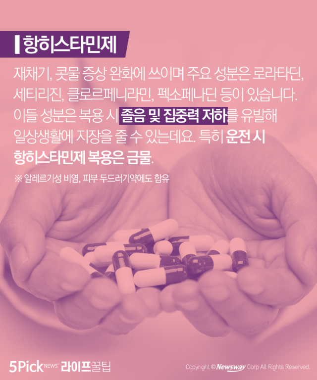 무심코 먹은 감기약에 간 손상? ‘이것’ 주의하세요 기사의 사진