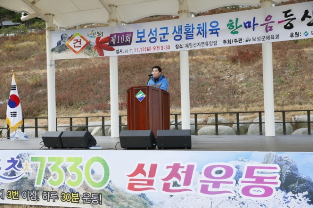 보성군이 12일‘제10회 보성군 생활체육 한마음 등산대회’를 진행하고 있다.