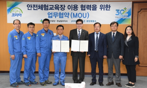 광양제철소, 안전보건공단과 ‘안전체험교육장 활용’ 협약 체결