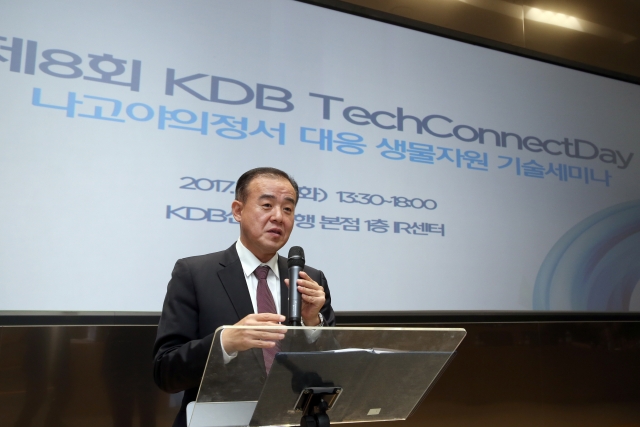 산업은행이 본점 1층 스타트업IR센터에서 ‘나고야의정서’에 대응하기 위한 ‘KDB테크커넥드데이(TechConnectDay)’를 개최했다. 사진=산업은행 제공