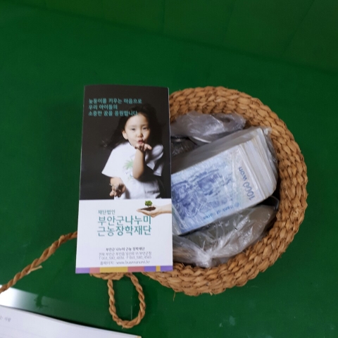 ‘망태기에 담은 희망, 아이들에 큰 힘!’