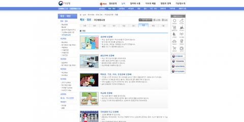 지진 발생 시 행동요령···대피시 비상계단 이용