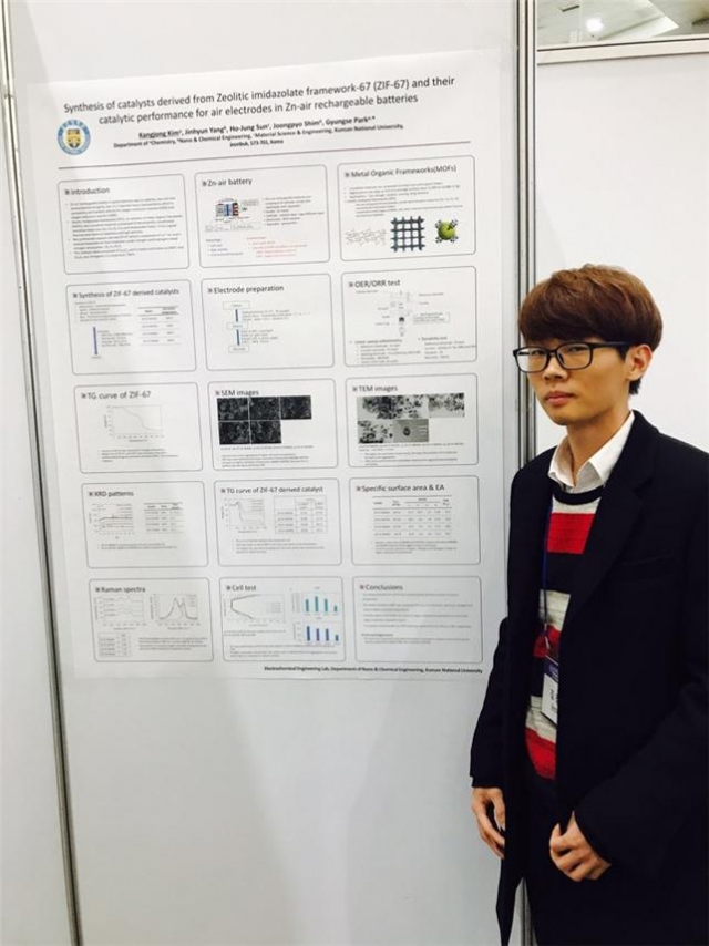 군산대 화학과 김강종 군, 한국공업화학회에서 우수포스터논문상 수상