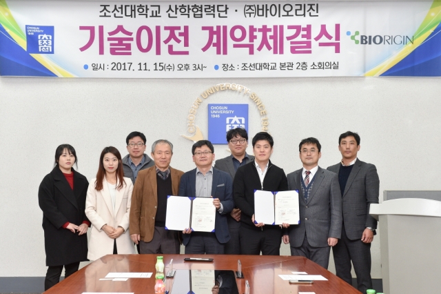 조선대학교 산학협력단, ‘(주)바이오리진’과 기술이전계약 체결