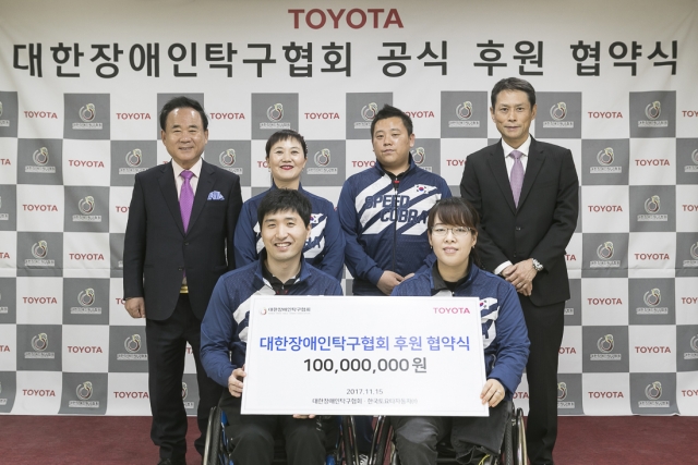 한국 토요타 자동차가 대한장애인탁구협회와 2018년 한해 동안 1억원을 후원하는 협약식을 열었다. (사진=한국 토요타 자동차 제공)