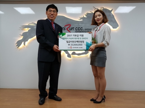 한국마사회 안산지사, 소외계층에 2500만원 전달