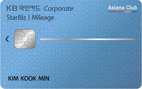 KB국민카드 ‘KB국민 스타비즈 마일리지 기업카드’(아시아나항공).