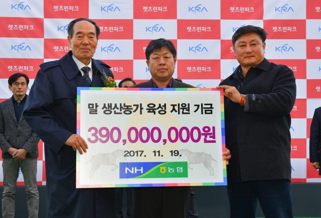 NH농협은행이 지난 19일 과천시 렛츠런파크 서울에서 한국마사회와 함께 ‘제14회 농협중앙회장배 경마 경주’를 개최했다. 사진=NH농협은행 제공
