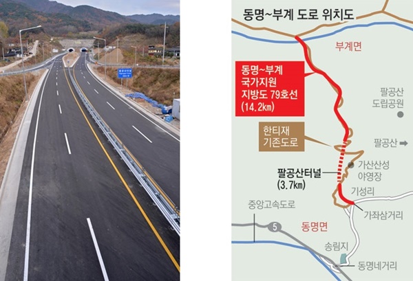 경북 군위 부계면∼칠곡 동명면 팔공산터널 개통 기사의 사진