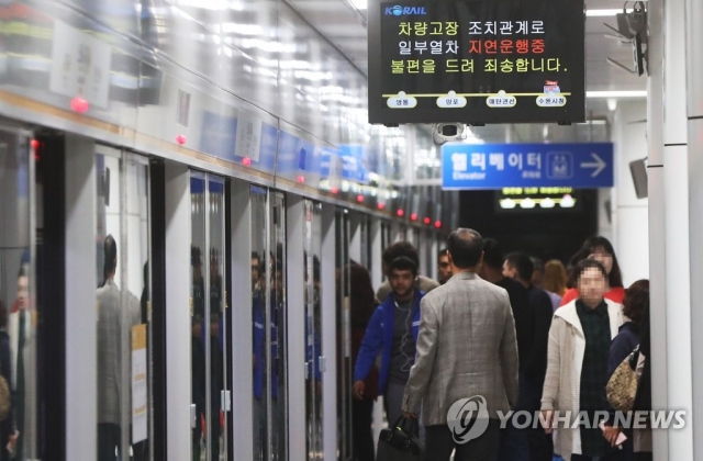 분당선 열차 고장으로 기다리는 승객들 (사진 = 연합뉴스 제공)
