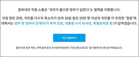 ‘국민청원 게시판 붐’에 문재인 대통령 “바람직한 현상”