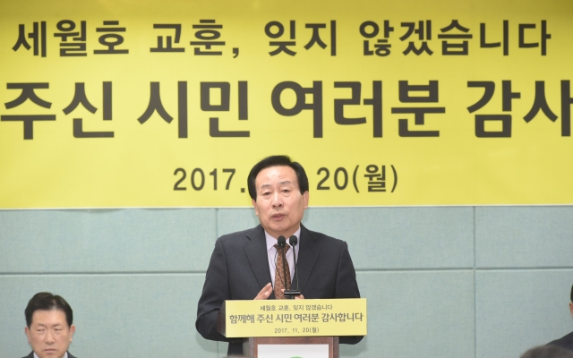 박홍률 목포시장이 20일 기자간담회를 갖고 세월호 거치와 관련해 전폭적으로 협조한 시민에게 감사를 표하고 있다.