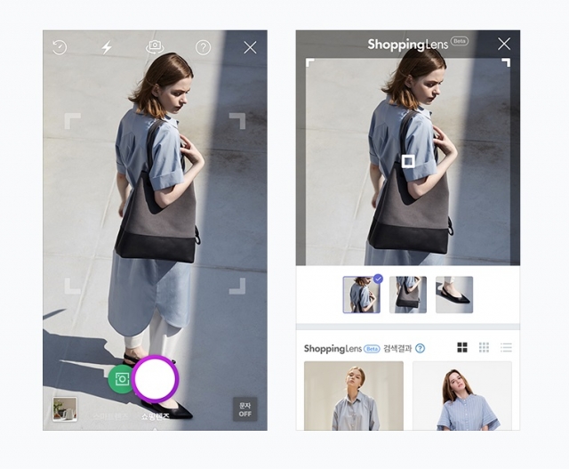 네이버는 20일 자사 비쥬얼서치(Visual Search) 서비스인 ‘스마트렌즈’가 쇼핑 분야에 특화된 ‘쇼핑렌즈’를 베타 오픈했다고 밝혔다. 사진=네이버 제공
